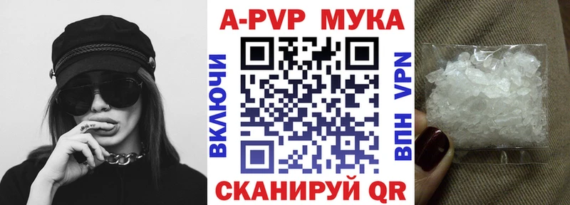 A-PVP кристаллы kraken ссылки Чусовой