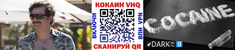 Cocaine Боливия блэк спрут ССЫЛКА Чусовой