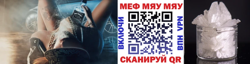 Меф кристаллы  это состав  Чусовой 