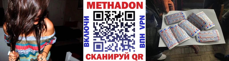 МЕТАДОН methadone  площадка состав  Чусовой 