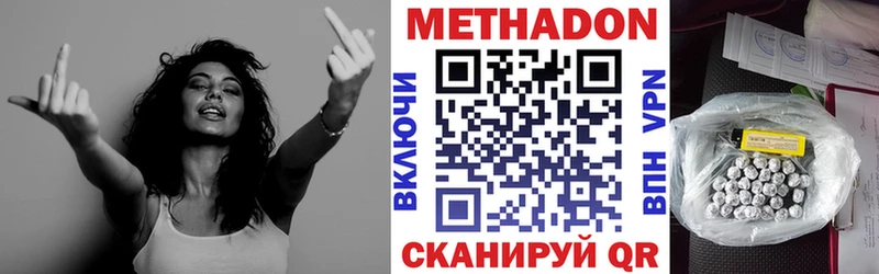 МЕТАДОН мёд Чусовой